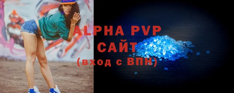 A-PVP VHQ  где купить   Белогорск 