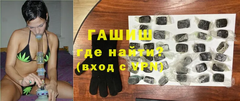 Гашиш hashish Белогорск