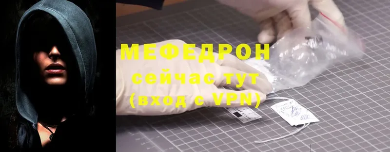 Мефедрон VHQ  Белогорск 